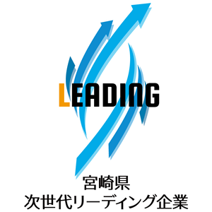 次世代リーディング企業認定ロゴマーク画像