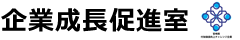 公益財団法人 宮崎県産業振興 企業成長促進室